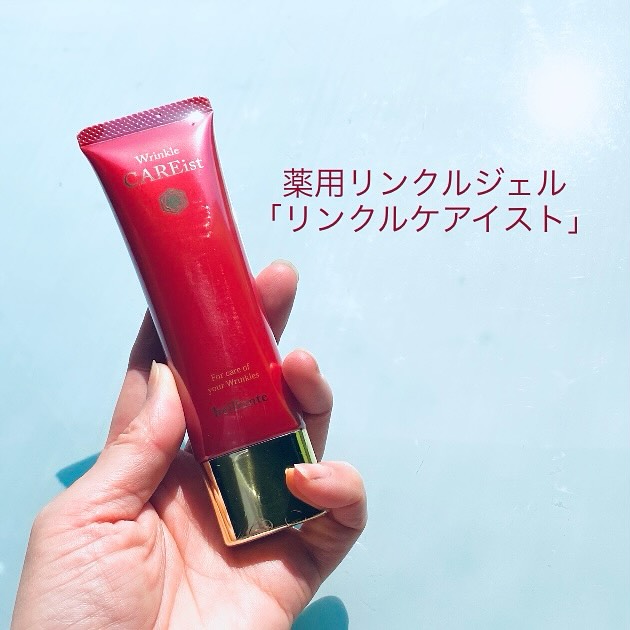薬用リンクルジェル「リンクルケアイスト」のクチコミ（口コミ