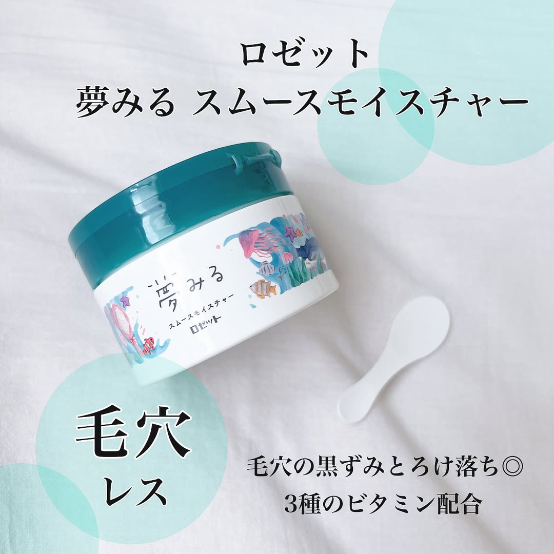 口コミ投稿：✩✩✩⁡⁡˗ˏˋ 夢みるバーム 海泥スムースモイスチャー ˎˊ˗⠀大人気、夢みるバームシリーズ…