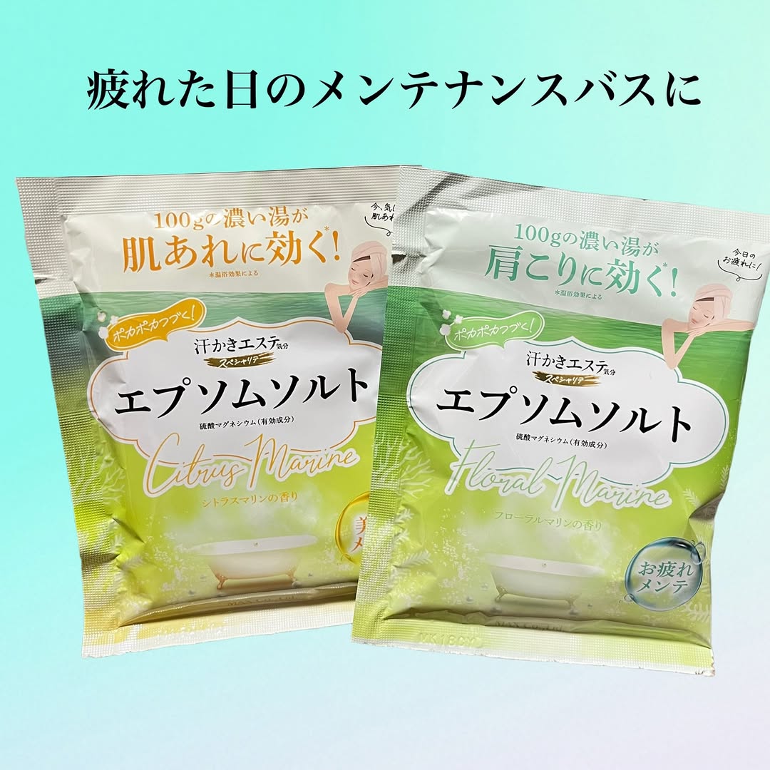 口コミ投稿：🟠汗かきエステ気分スペシャリテエプソムソルトフローラルマリン　100g@maxcosme1905 …