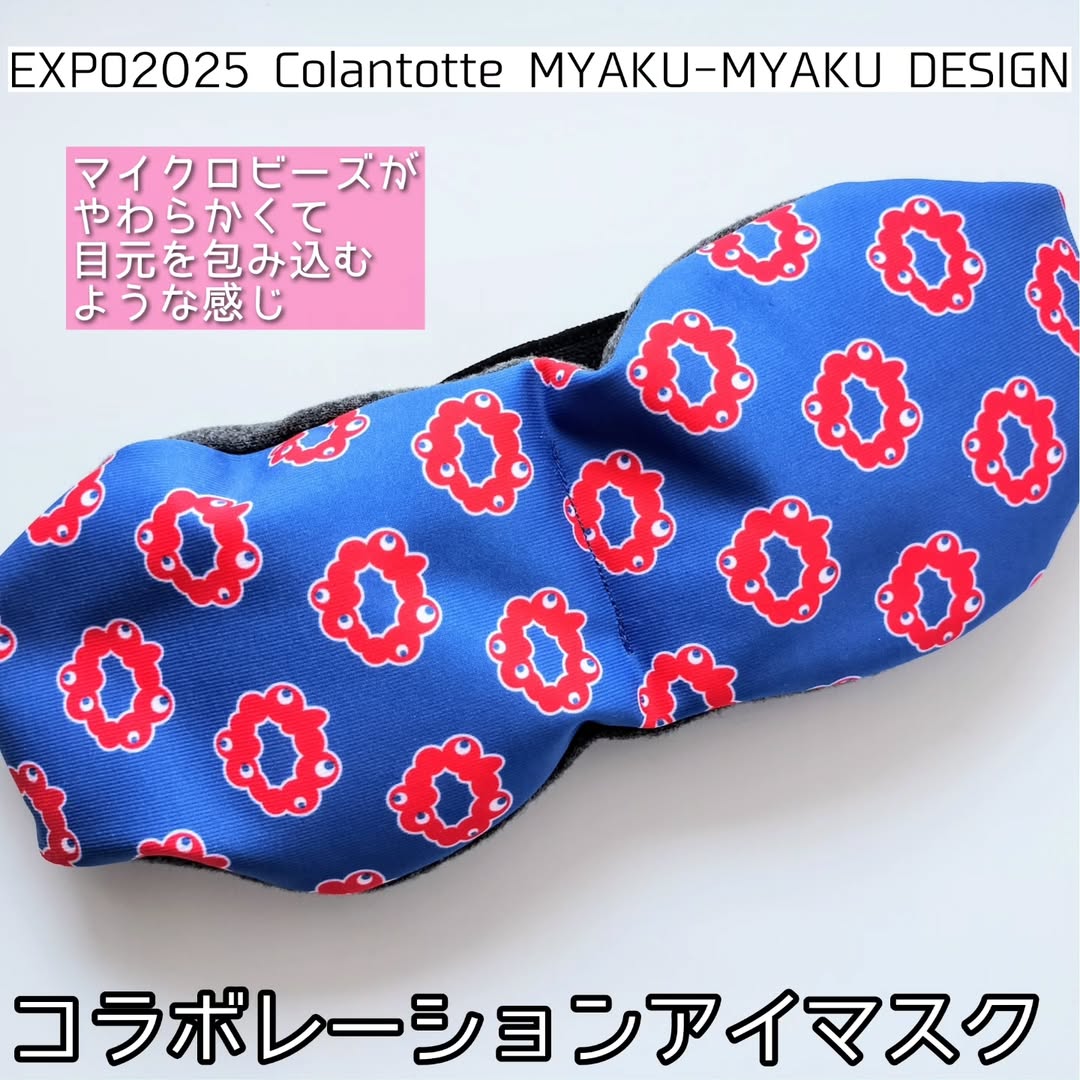 口コミ投稿：EXPO2025 Colantotte MYAKU-MYAKU DESIGNコラボレーションアイマスク✨✨✨✨コラントッ…