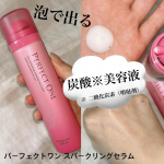 泡でてるパーフェクトワンのスパークリングセラム🫧🫧✨ビタミンC※1、レチノール※２をはじめとした18種類のビタミン※3やグルタチオン※２など、今トレンドの美容成分※1をもりもり配合したオ…のInstagram画像