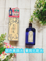 明色美顔水 薬用化粧水✨肌トラブルを素早くケアできる130余年の歴史を持つ人気の明色美顔水 薬用化粧水 👍ホモスルファミン＆サリチル酸が・アクネ菌の繁殖を防ぐ・殺菌・消炎・角質除去し…のInstagram画像