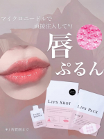 リップショット💖ヒアルロン酸※1のニードルが唇に潤いをチャージしてくれる唇用マイクロニードル👄✨（※1 ヒアルロン酸Na（保湿）目には見えないくらい微細な針が約800本*³もついたリップ…のInstagram画像
