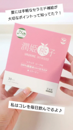 飲む美活を始めたよ♪ピンクのパッケージがかわいい、100％国産米由来セラミド配合の『潤姫桃子』✨コラーゲンや4種のビタミンも配合されているから飲んでキレイを目指せるよ♪1日1本を目安に水に溶…のInstagram画像