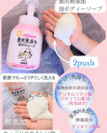 #PR#PR@maxcosme1905 ˗ˏˋたっぷりのやさしい泡ˎˊ˗𖣔肌荒れを防ぐ 薬用無添加泡ボディーソープ 𖣔☑︎太めの容器だから安定感抜群✧▶︎こどもが力強く押しても倒れに…のInstagram画像