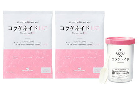 口コミ：コラゲネイドHGの画像（4枚目）
