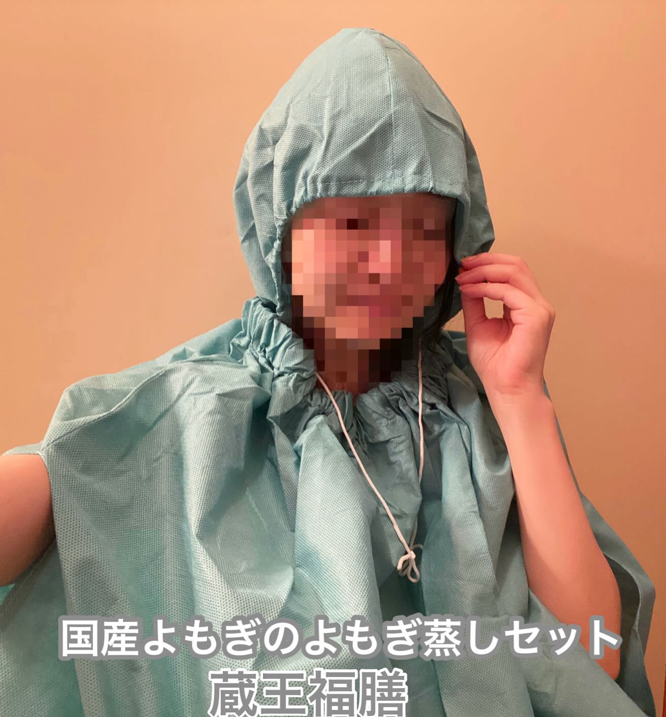 口コミ投稿：蔵王福膳さまの@zaofukuzen 「国産よもぎのよもぎ蒸しセット」を使わせていただきま…