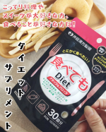 #PR #井藤漢方製薬株式会社私にとってのご褒美・ストレス解消法は美味しいものを食べること😋🍴なんだけど、どうしても気になってくるのが食事管理・体重管理…🥲食べたいけどハードな運動は苦手……のInstagram画像