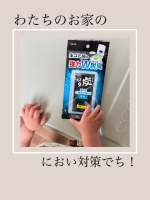 ＊..これからの季節は生ゴミのほかにおむつの匂いも気になってくる〜(´；ω；`)ということで.エステーさまの《脱臭炭　香りでごまかさない 脱臭シート 無香料》を使いはじめました！…のInstagram画像
