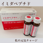 ほんのり甘酸っぱい味です。飲みやすいですよ。疲れたなと感じる時に、手軽に飲めるドリンクタイプなのが良いですね。これからも続けて飲んでみたいです。@japanpm_official#PR #日…のInstagram画像