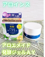 アロインス様より🍀@aloinsgroup_officialアロエメイド 発酵ジェルAY 100gを提供して頂きました✨＼1品6役オールインワンジェル／年齢を重ねた肌のすみずみまでうるおい…のInstagram画像