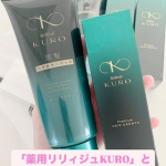 #PR #富士産業株式会社「薬用リリィジュKURO」と「黒髪ヘアカラーパック」を3か月間モニターさせていただいています😊✨自然素材と7つの無添加処方で、地肌と髪に優しく、安心して使えるのが嬉し…のInstagram画像