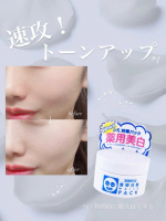 透明白肌　薬用ホワイトパックN　トライアル🤍とにかく速攻でトーンアップ＊1したい人におすすめのパック✨（*1：物理的に肌を白くする)洗顔後目の周りを避けて塗ります✨5分置いて流したら終了🫧…のInstagram画像