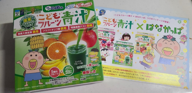 口コミ：こどもフルーツ青汁の画像（1枚目）