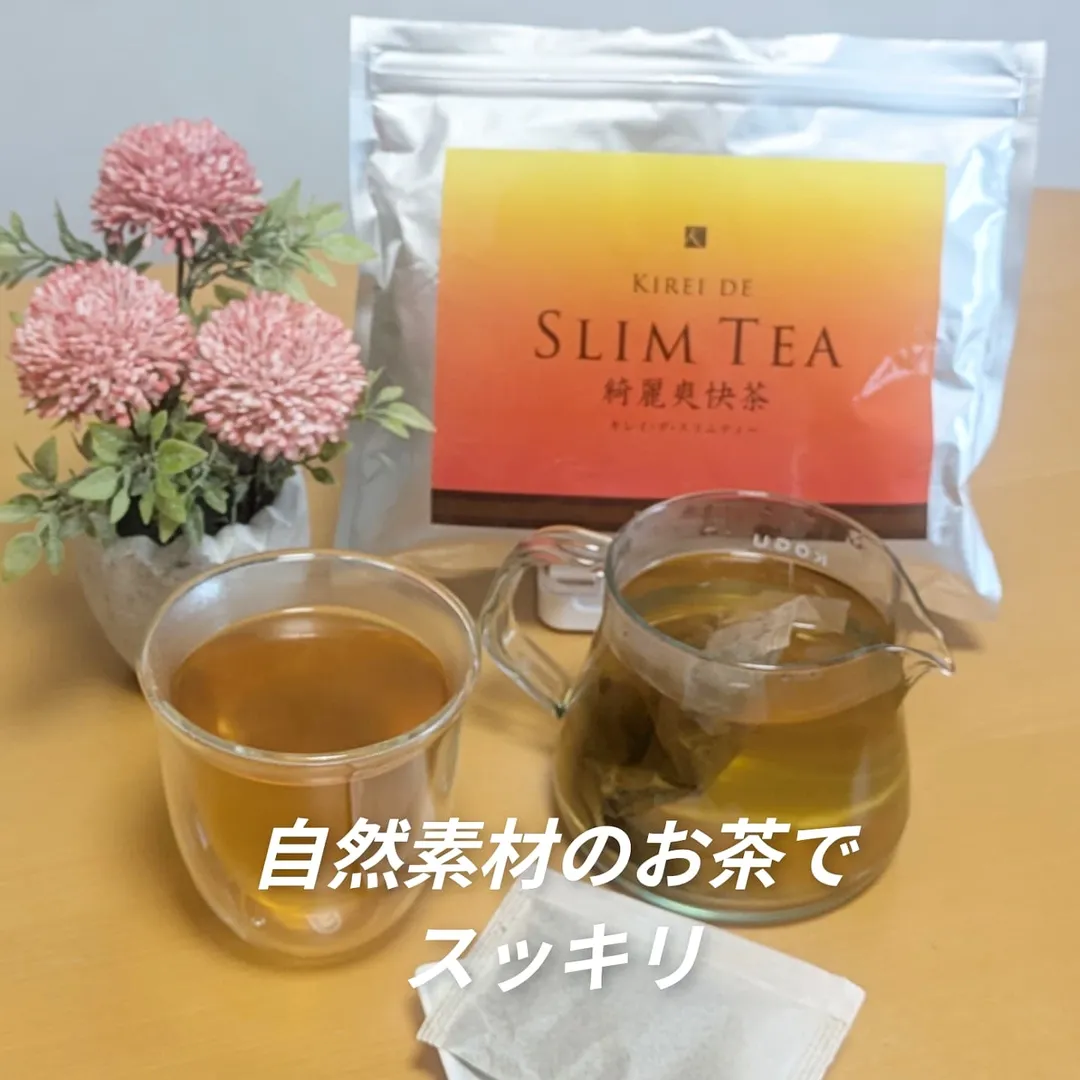口コミ投稿：(⋈◍＞◡＜◍)。✧♡キレイデラボ綺麗爽快茶・キレイデスリムティー 飲んでいます キャン…