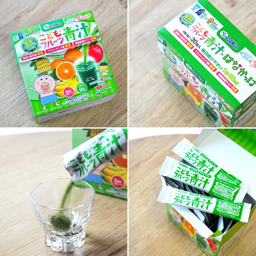 口コミ投稿：美味しく飲める青汁で夏バテ防止に！.#PR #有限会社ルーティ #スクスクのっぽくん #…