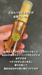使用し始めて約2週間☺️お風呂上がりにヘアケアで使って、最近はお出かけ前のスタイリングにも使ってる🥰夜のヘアドライの際に使うおかげか、最近、朝の髪の毛の櫛通りがすごく良いんだよね☺️お出かけ前の…のInstagram画像