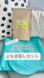 大好きな『よもぎ蒸し』がより手軽に☺️🩷使い捨てマントで使用後の洗ったり、乾したりする手間が減るの🥰マントって大判で乾きにくいから衛生的だよね👏✨ よもぎも国産で産地の記載もあるから安心、安全だ…のInstagram画像