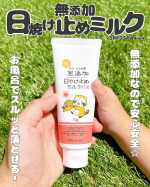 ⁡⁡無添加生活日焼け止めミルク‪𓂃 𓈒𓏸⁡⁡⁡＼お出かけ前の親子習慣に🌞／親子で使える無添加UVミルク🌿⁡紫外線吸収剤・合成香料・パラベンなど、6つのフリー処方で肌にやさしいノ…のInstagram画像