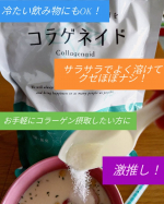 #PR #新田ゼラチン #コラゲネイド #コラーゲン #monipla #nittagelatin_fanのInstagram画像