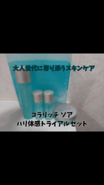 念入りにスキンケアしたのになぜか肌がカラカラに…朝と夜の異なる肌環境に着目し、効率的な24時間コラーゲン(保湿成分)ケアができちゃうスキンケアラインというところに惹かれ試してみたくなったよ。コ…のInstagram画像