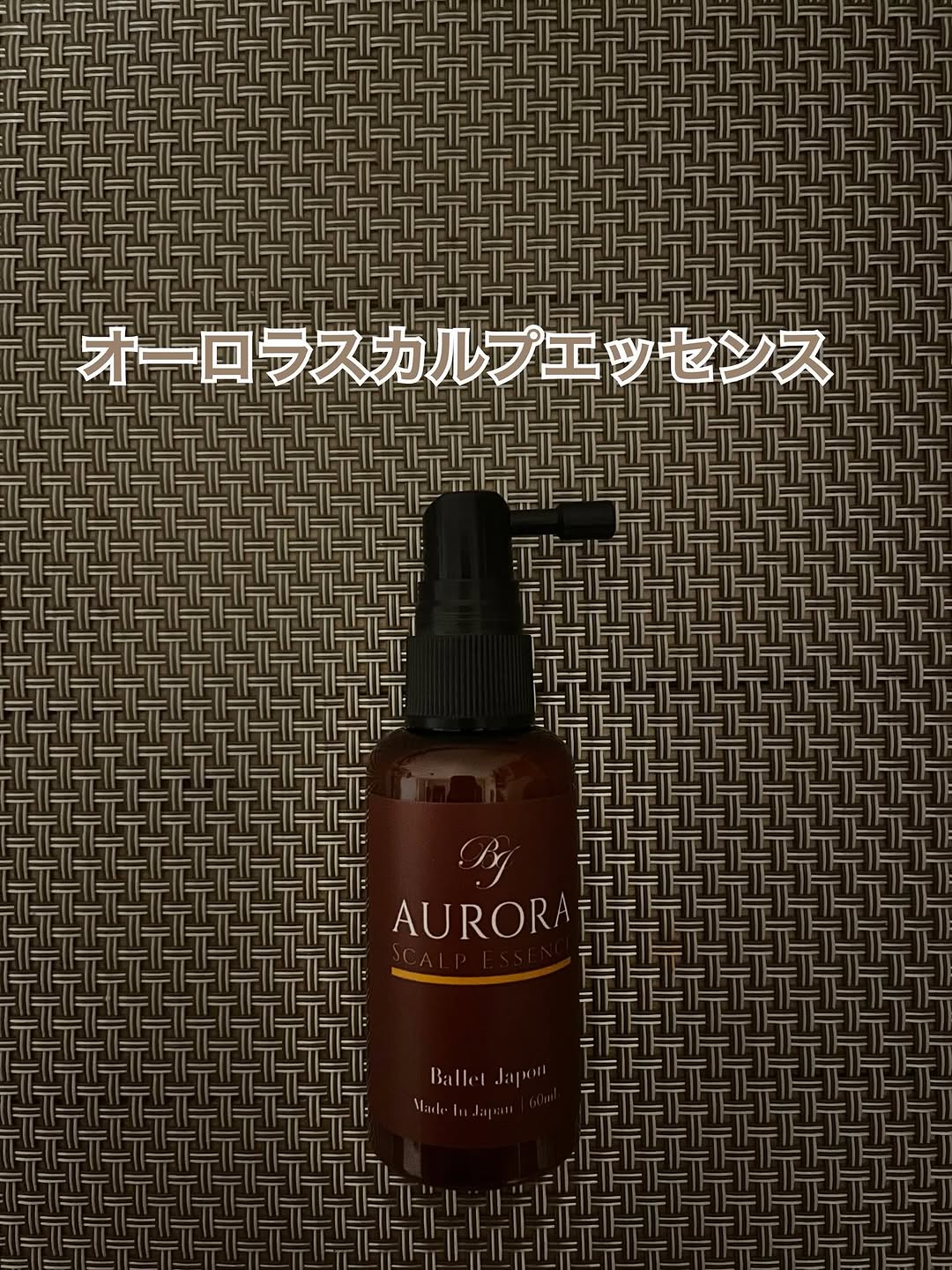 口コミ投稿：#PR #株式会社シーズ #ミノキシジル #誘導体 #頭皮美容液 #フルボ酸 #キャピシル #ヒ…