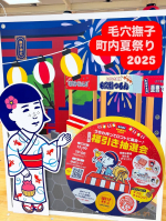 池袋ロフトで開催されている『毛穴撫子 町内夏祭り2025』に遊びに行ってきました🍉7月1日（火）～7月31日（木）の期間大人気毛穴ケアブランド「毛穴撫子」のレトロで可愛い世界観がギュッと…のInstagram画像