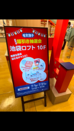 池袋ロフトで開催中の《毛穴撫子 町内夏祭り》に仕事帰りに立ち寄ってきたよ🎐レトロ可愛い世界観の中でおなじみの人気アイテムが屋台にかわいく並んでた♡商品購入やお祭りうちわゲットすると参加でき…のInstagram画像