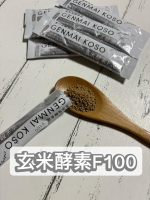 🤍玄米酵素F100⁡ミネラルやビタミン類が豊富な玄米と玄米胚芽・表皮を、日本の国菌である麹菌で発酵させた【玄米酵素】です。⁡現代人はビタミン・ミネラル、食物繊維、酵素などが不足しがち。玄米酵…のInstagram画像