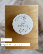 ☀️夏の救世主アイテム、見つけたかも✨もともと地黒で、日焼けすると赤くならずすぐに黒くなる私…。そんな私の救世主になってくれそうな【PRIVACY UV POWDER】💛✔️SPF50+・P…のInstagram画像