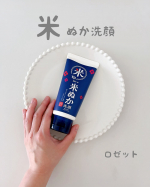 ←他の投稿も見てね🌾 米ぬかが洗顔として普及したといわれる江戸時代。江戸女性たちは、肌のキメが細かい 「江戸美人」になるため米ぬかで肌を磨いていたそうです。時代が移り変わっても、 美し…のInstagram画像