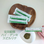 #PR #株式会社玄米酵素 モニプラ様より玄米酵素ハイゲンキ・スピルリナご提供いただきました🎁手軽に玄米酵素プチ断食ができるんだけど、玄米酵素プチ断食って言葉馴染みがなくてなんだろう…のInstagram画像