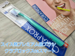 スイス発プレミアム歯ブラシクラプロックスCSスマートを使ってみました。小柄なヘッドで奥までしっかり磨くことができます。植毛7600本でしっかりギュッと詰まっているので硬めなのかなと思いましたが、…のInstagram画像