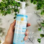 ＼古い角質を優しくオフ！ポロポロ楽しくピーリング／集合写真が怖い太陽と月です。こんにちは。並ぶと、若者の肌とは明らかに肌のトーンが違う・・・(-_-;)透明感のある明るいツルスベ肌になり…のInstagram画像