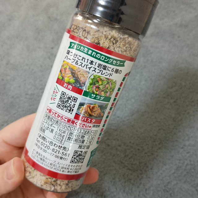 口コミ：◇クレイジーソルト◇の画像（2枚目）