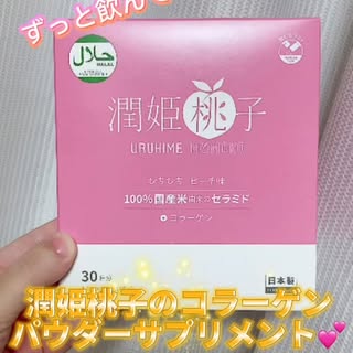 口コミ投稿：ズーーっと気になってた、コラーゲンサプリメント💕潤姫桃子を飲んでみたよっ♪噂では…