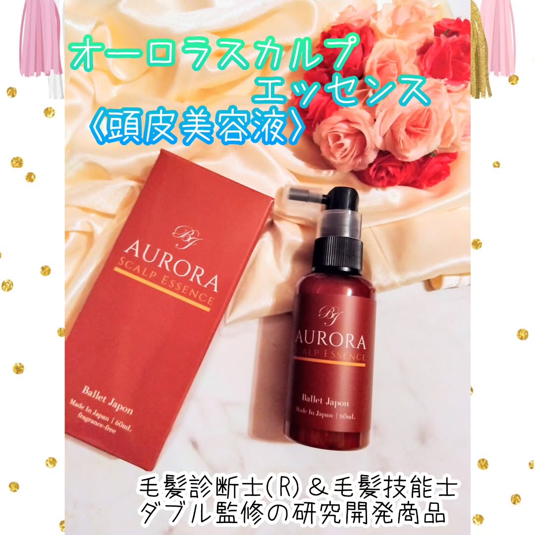 口コミ投稿：*年齢とともに、神と頭皮の悩みって増えません？わたしは30代半ばくらいから、髪のボ…