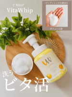 🌿🍊🌿🍊🌿🫧「ナイアシンアミド」など５種類のビタミン ※1 (整肌成分)配合の泡の洗顔料『Vita Whip(ﾋﾞﾀﾎｲｯﾌﾟ)』✨𖤣𖥧𖥣𖡡𖥧𖤣𖤣𖥧𖥣𖡡𖥧𖤣𖤣𖥧𖥣𖡡𖥧𖤣𖤣𖥧𖥣𖡡𖥧𖤣𖥧𖥣𖡡…のInstagram画像