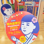 大人気毛穴ケアブランド「毛穴撫子」の『毛穴撫子 町内夏祭り2025』が池袋ロフトで限定開催中✨️撫子神社の周りには夏祭りの雰囲気あふれる中に撫子シリーズののスキンケアやオーラルケア製品がたくさん…のInstagram画像