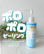 ..　　＼古い角質を優しくオフ／　　　　　　DETクリアブライト＆ピール ピーリングジェリー 　　　　　（無香料タイプ)角質ケアって、みんなどんなことをしてるのかな？何を使うか迷っ…のInstagram画像