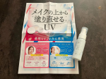 @monipla_official 経由で黒龍堂のプライバシーミストUVをモニターさせていただきました。化粧の上から塗り直せるUVミストということでとにかく便利です‼️外を歩くとすぐ汗をか…のInstagram画像