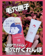 ＼毛穴きれいにかくれんぼ！／＝＝＝＝毛穴撫子毛穴かくれんぼBBクリーム＝＝＝＝今回使ったのは【ピンクオークル】！ややこっくりのテクスチャで液だれしにくく、朝の時短メイクにぴ…のInstagram画像