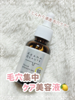 明色化粧品 さまからご提供いただきました✨『ケアナボーテ VC10濃美容液』名前の通り毛穴ケアに特化した美容液🍋肌にのせて伸ばすと最初は少しオイリーな感じのペタペタ感があります。スっとすぐ…のInstagram画像