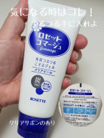 ✧• ─────────── •✧『 ロゼットゴマージュ クリアピール 』お手入れしてるのになんだかなめらかじゃないなぁって時におすすめ✨洗顔後、適量（マスカット粒大）を手にとって、30秒く…のInstagram画像