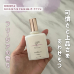 ．BIBIDAYInnocence Freesia オードトワレどこでも気軽に使えるフリージアがふんわり香るアロマ香水✨春〜初夏に咲く色とりどりのフリージアの花をイメージした、可憐さ…のInstagram画像