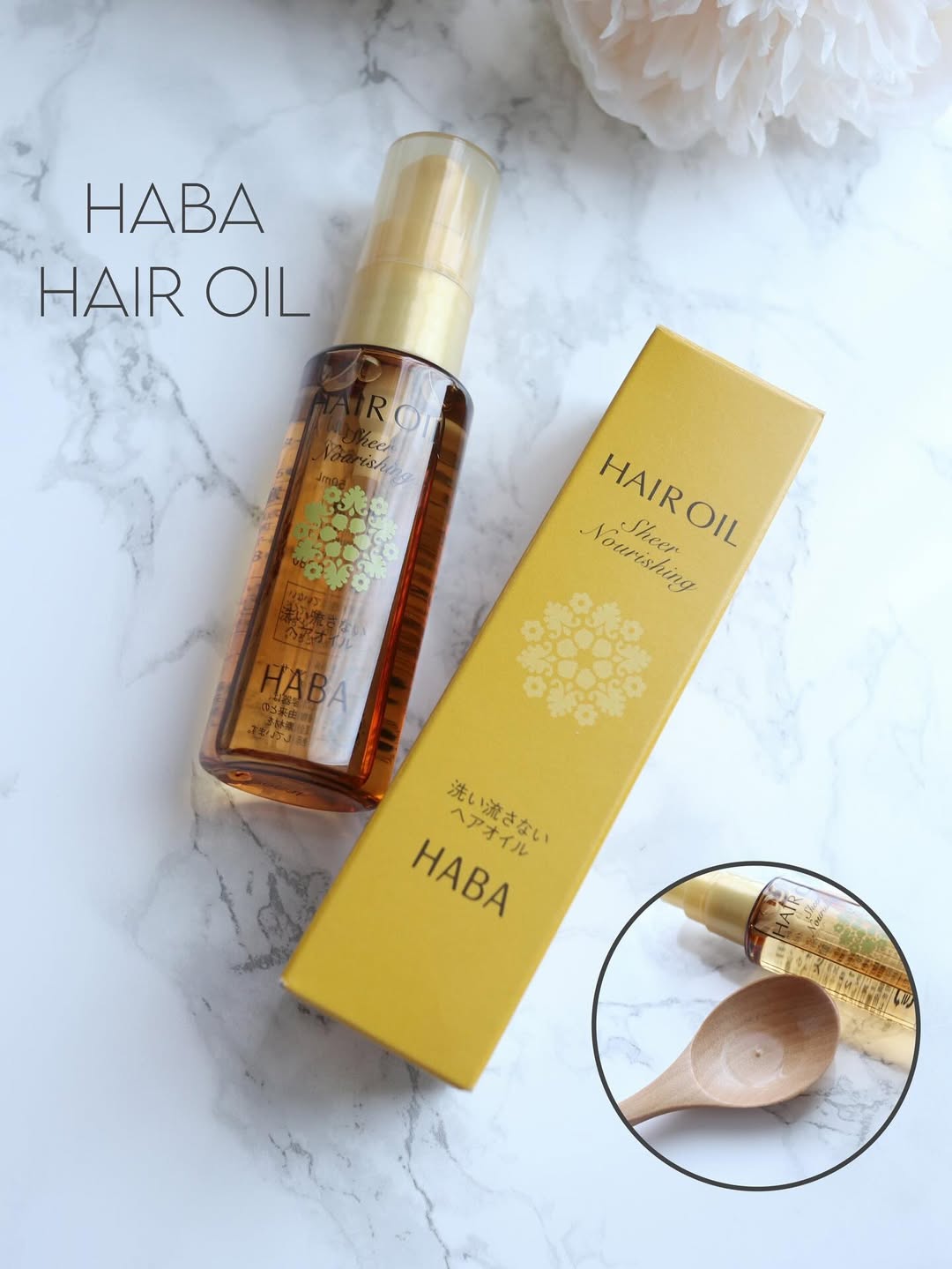 口コミ投稿：HABA 　さらさらしっとりヘアオイル🌈使い続けてみて、今までスタイリング時のオイル…