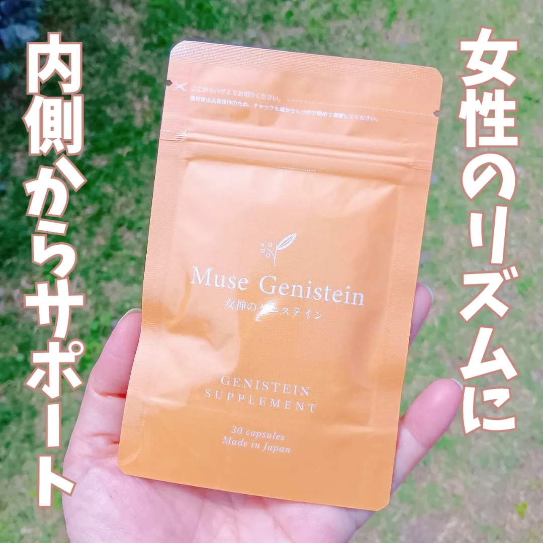 口コミ投稿：[PR]ミューズゲニステインなんとなく体が重だるい日があり「プチゆらぎがはじまった…