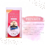 プライバシー　UVパウダー501つでUVカット&テカリブロックしてくれる透明タイプのルースパウダー✨️さらっとした使用感でべたつき・くずれを防止してくれることを期待しています🌷乾燥が気にならな…のInstagram画像