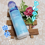 アロインス様から商品提供頂きましたꕤ︎︎·͜·  汗ばむ季節におすすめ.ᐟ.ᐟひんやり爽快感のあるボディローション使ってみました🎵  ｡.ꕤ………………………………………..ꕤ.｡MO…のInstagram画像