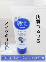 角質つるつるピーリングでメイクノリUP🎶ロゼットゴマージュ クリアピール使ってみました💙お肌のザラつき・ごわつき・毛穴悩みの原因となる古い角質をポロポロ絡めとるピーリングジェルです。青…のInstagram画像